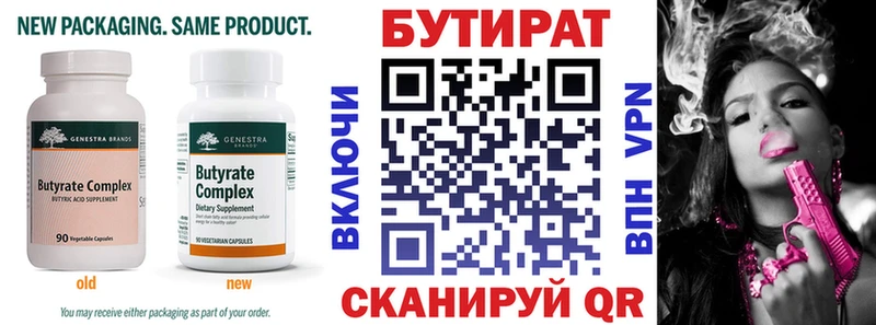 купить наркотики цена  Орёл  БУТИРАТ оксана 