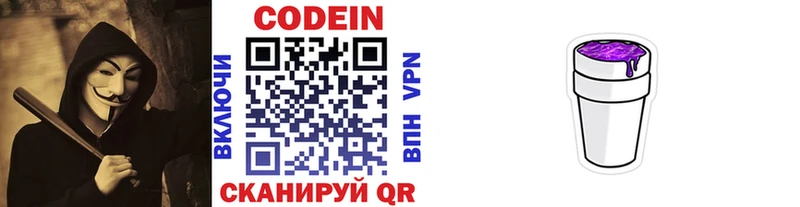 где купить наркоту  Орёл  Кодеиновый сироп Lean напиток Lean (лин) 