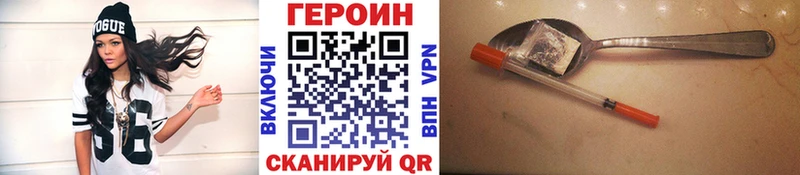 ГЕРОИН VHQ  где найти наркотики  Орёл 