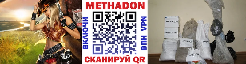 МЕТАДОН methadone  закладка  Орёл 